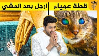 صور بتشوفها لأول مرة في حياتك كلللها 😱💪 | صدمه !!