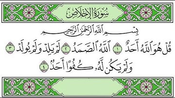 112 surah Al-Ikhlas - Abdelbasset abdessamad سورة الإخلاص - عبد الباسط عبد الصمد