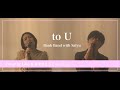 to U / Bank Band with Salyu (Covered by Liho &amp; mr.mayama)【歌ってみた】