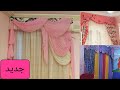 30 موديل ستائر غرف اطفال بناتي ولاد شباب مناسبه لجميع الازواق Kids Chiffon Curtains