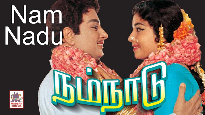 Nam naadu full movie | MGR Super hit film |