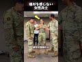痛みを感じない女性兵士 💪🏻