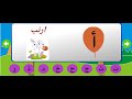 الحروف الأبجدية طيور الجنة