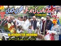 Blockbuster heavy wedding of uk people  azad kashmir all wedding record break  full vlog