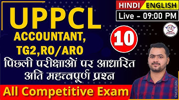 UPPCL ACCOUNTANT COMPUTER QUESTIONS|RO/ARO,UPPCL TG2,ACCOUNTANT |By Abhay Sir |Class 10|ABHAY EXCEL