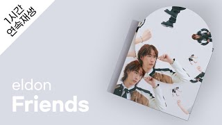 eldon - Friends 1시간 연속 재생 / 가사 / Lyrics by Code Daily Playlist #코데플 165 views 8 days ago 1 hour