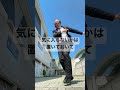 52歳独身上司、こう見えて・・・＃hoshira＃shorts＃dance