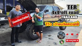Isuzu TFR 4x4 off road Thailand | Review after the 4King trip,