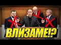 Партия НАПРЕД и НАГОРЕ Партия НАПРЕД и НАГОРЕ