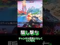 騙し撃ち（ミラージュ）#apex #short #shorts #apexlegends