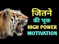        high power motivation by willpower star 