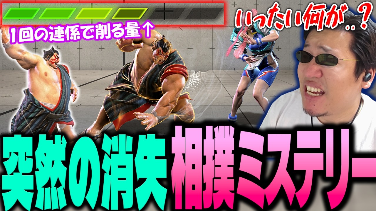 本田、ヤバいかも…」入れ込むだけで体力かDゲージを無くす強化に戦慄