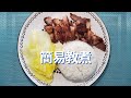 蜜汁义燒~快靚正Homemade Roast Pork 🇬🇧 #英國生活