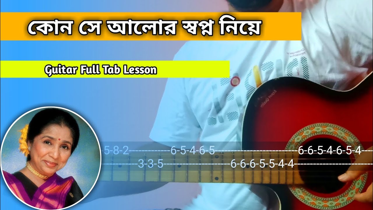 Kon Se Alor Swapno Niye Guitar Tabs Lesson l Asha Bhosle