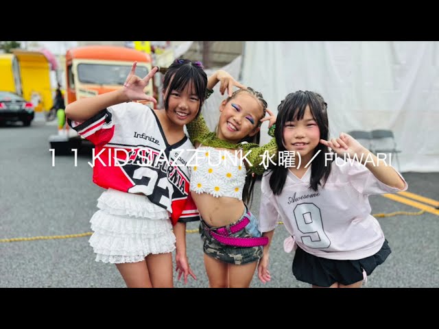 海辺の踊り子 11、KID'S JAZZ FUNK (水曜)/ FUWARI、フジオックス市大感謝