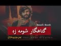 Gunahgar shuma ze lyrics  badnam shuma ze  pashto song laila sha zama  slowed and reverb  skc