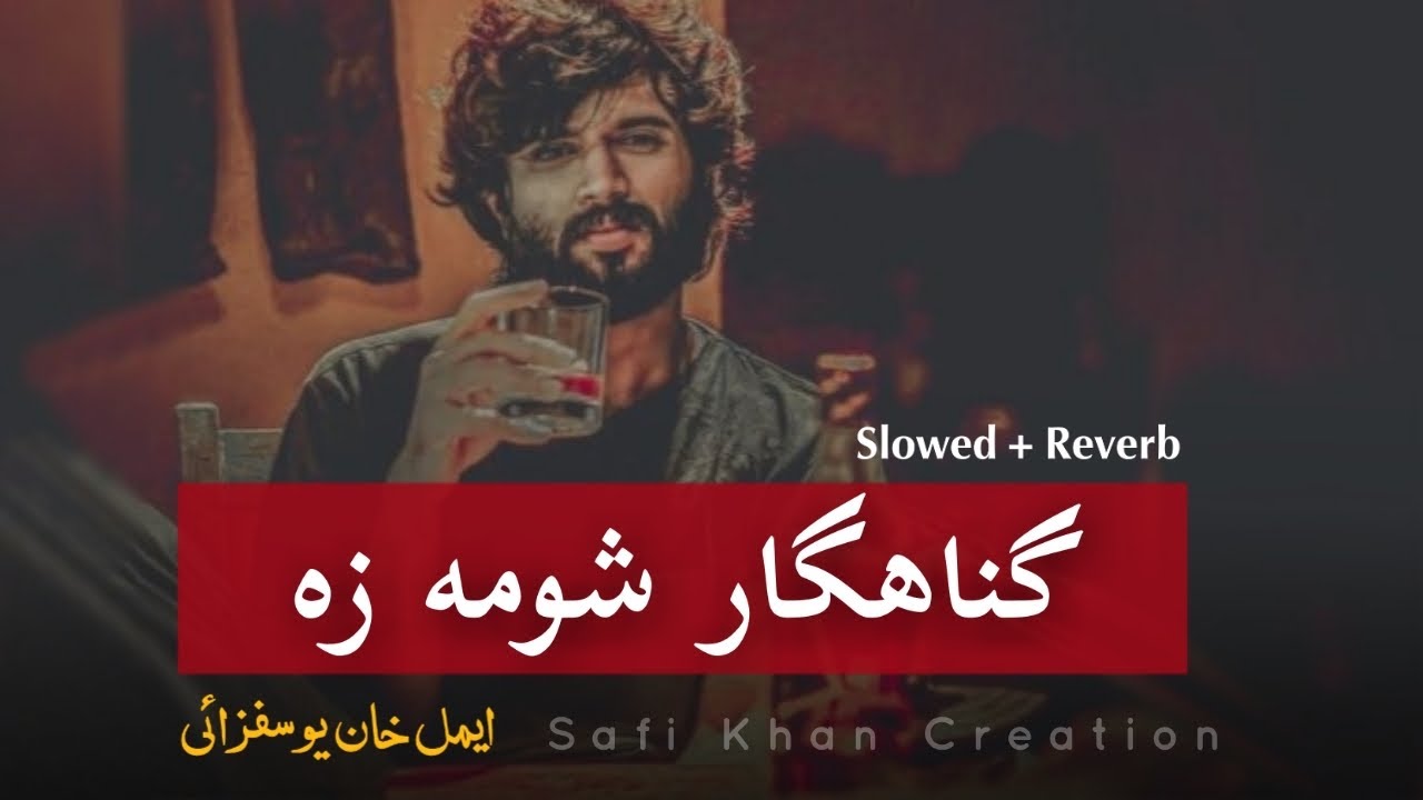 Gunahgar Shuma ze Lyrics  Badnam Shuma ze  Pashto Song Laila Sha Zama  Slowed and Reverb   SKC