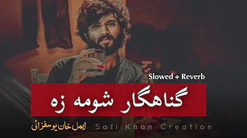 Gunahgar Shuma ze Lyrics | Badnam Shuma ze | Pashto Song Laila Sha Zama | Slowed and Reverb | #SKC