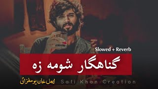 Gunahgar Shuma ze Lyrics | Badnam Shuma ze | Pashto Song Laila Sha Zama | Slowed and Reverb | #SKC screenshot 2