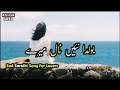 بولدا د نہیں نال میرے سونگ بولدا د نہیں نال میرے سونگ