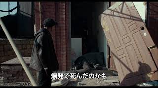 ロシアによるウクライナ侵攻からの１年を伝えるドキュメンタリー『マリウポリ 7日間の記録』予告