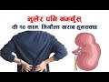            nepali health tips