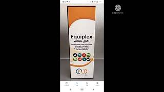 اكوى بليكس Equiplex(منشط كبد،رافع مناعه،زيادة اللبن ،زيادة معدل التحويل،زيادة انتاج البيض،منشط نمو)