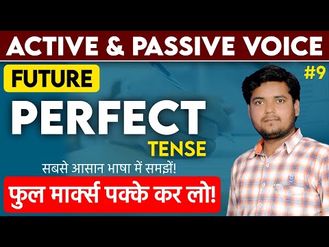 Future Perfect Tense (passive Voice) | In Hindi
