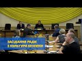 Відбулося чергове засідання Ради з культури безпеки на Хмельницькій АЕС | XAECTV