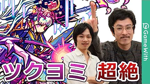モンスト 武蔵