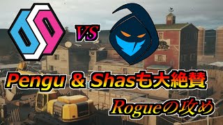 [R6S] Rogueのチームワーク、Deapekのクラッチを絶賛するPengu & Shas I Rogue vs BDS [Pengu & Shas日本語字幕]