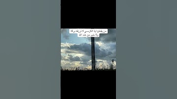 #سورة_البقرة #آية_الكرسي #قرآن #قران_كريم #قرأن