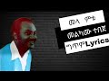 сИШсКлсИЩ сЙ сЙасМА сКзсИи сИШсИЛ сИЭсЙ L Melkamu Tebeje Mela Mitu сЛРсЛнсКХ сКасНЛсИн сИШсКлсИЩ сЙ сЙасМА сКзсИи сИШсИЛ сИЭсЙ L Melkamu Tebeje Mela Mitu сЛРсЛнсКХ сКасНЛсИн
