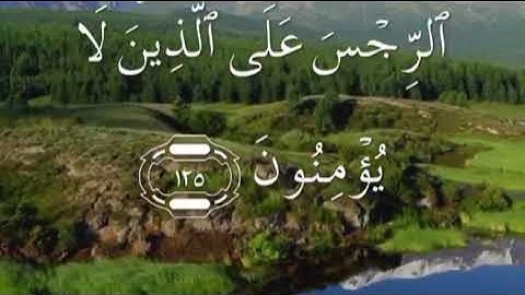 سورة الانعام صفحة ١٤٤ مكتوبة مكررة بصوت سعد الغامدي