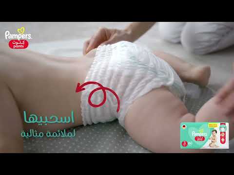 بامبرز كلوت - سهل اللبس، سهل التغيير وسهل الخلع باستخدام الشريط اللاصق