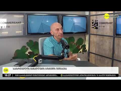 ვახტანგ მეგრელიშვილი - რა უნდა შეიცვალოს განათლების სისტემაში