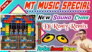 New Sound Chak MT Music Special (Pop Bass Humming Mix 2024 ) Dj Ronty Remix - Dj RB Present- সাগর সে