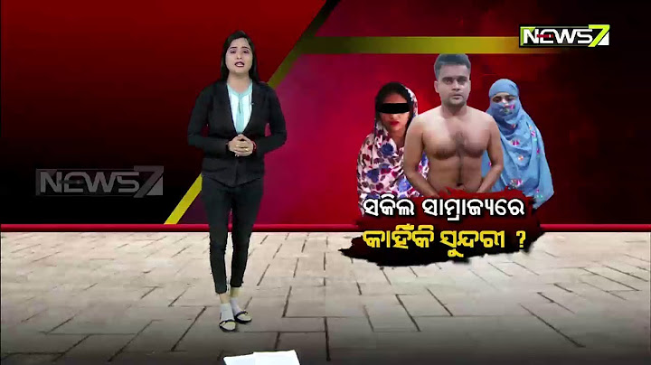 Big Story Follow Up | ସକିଲ ସାମ୍ରାଜ୍ୟରେ କାହିଁକି ସୁନ୍ଦରୀ ? | 4th Jan 2020