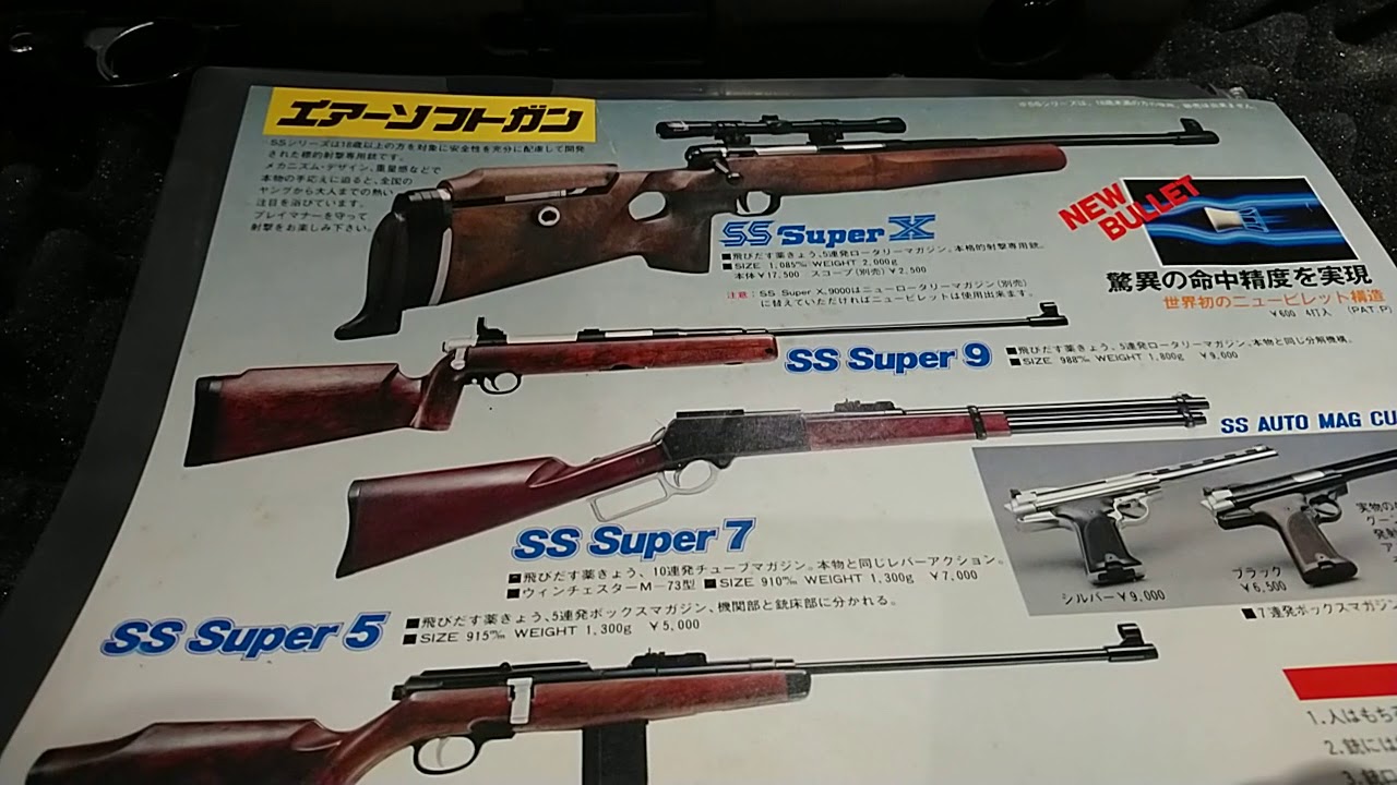 CRW介紹70s年代經典Takatoku SS9000 shell eject rifle