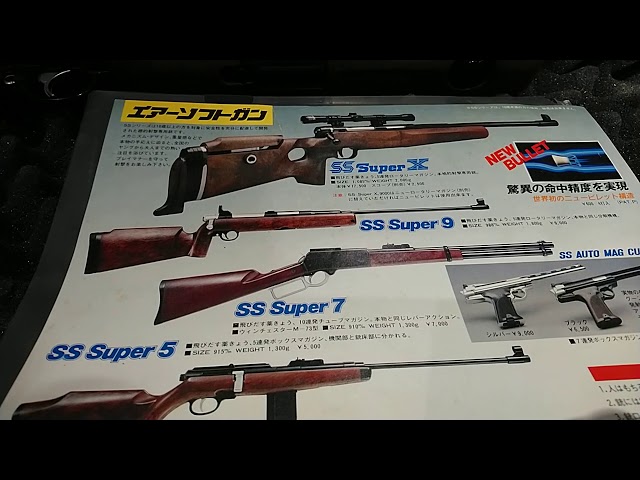 CRW介紹70s年代經典Takatoku SS9000 shell eject rifle - YouTube
