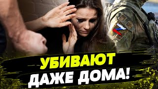 Уровень НАСИЛЬСТВА в РОССИИ побил все рекорды! Как женщины страдают от военных РФ?