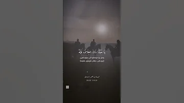 قالوا له خالفت أقوال الشيوخ نونية ابن القيم 