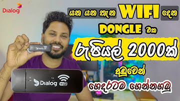 Dialog Portable WIFI Dongle Sri Lanka : Unboxing, Speed Test & Free Ordering Online - Sinhala 2025