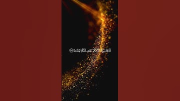 #الاية103_104#سورة_آل_عمران #فارس_عباد #الشيخ_فارس_عباد #قرآن #تلاوة_خاشعة