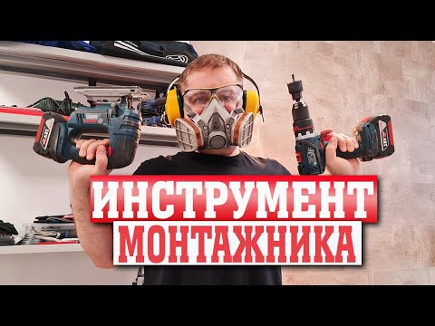 Какой инструмент для укладки ламината нужен? Инструмент Монтажника.