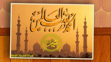 تلاوة مغربية رائعة سورة الصافات - الشيخ عبدالكبير الحديدي www.qoranet.net