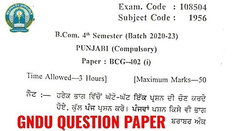 Gndu BCom 4th Semester Punjabi Compulsory Question Paper | Bcom 4th Semester Punjabi Question Paper