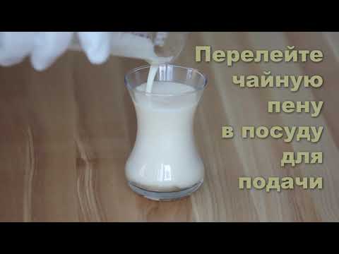 Чайная пена