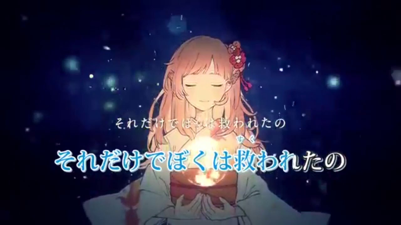 【ニコカラ on vocal】君だけは 天月 YouTube 【ニコカラ on vocal】君だけは 天月 YouTube
