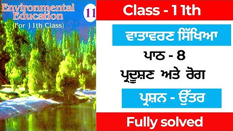 Class 11th evs chapter 8 question answer solution in punjabi medium #solution 